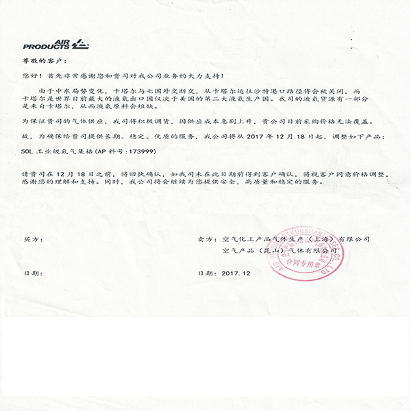 年關(guān)將至，氦氣又一輪要漲價